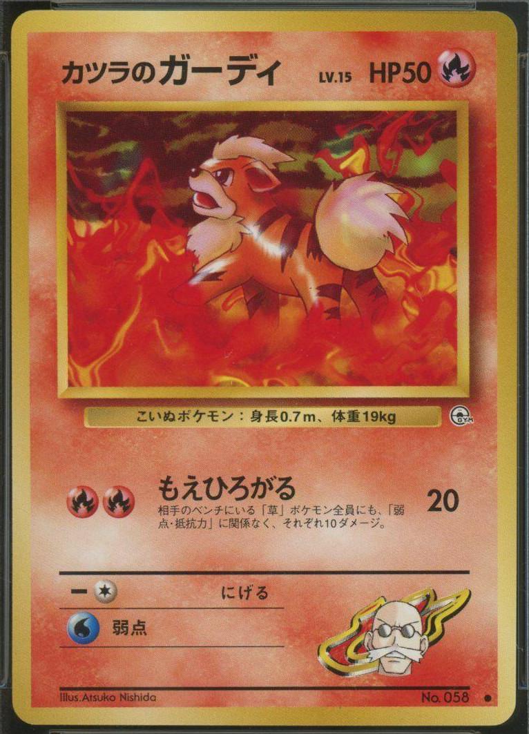 Blaine's Growlithe